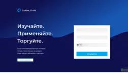 Capital Class Consulting отзывы и обзор. Развод, лохотрон или правда. Только честные и правдивые отзывы на Baxov.Net