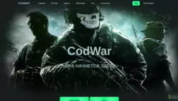 Хайп Codwar отзывы и обзор. Развод, лохотрон или правда. Только честные и правдивые отзывы на Baxov.Net