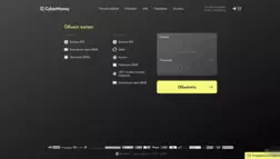 Cybermoney отзывы и обзор. Развод, лохотрон или правда. Только честные и правдивые отзывы.