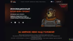 Ursa Union отзывы и обзор. Развод, лохотрон или правда. Только честные и правдивые отзывы на Baxov.Net