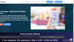 Vn Exchange отзывы и обзор. Развод, лохотрон или правда. Только честные и правдивые отзывы.