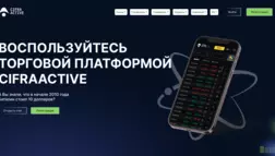 Cifraactive отзывы и обзор. Развод, лохотрон или правда. Только честные и правдивые отзывы на Baxov.Net