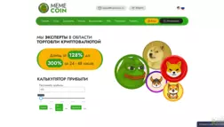 Хайп Meme-Coin отзывы и обзор. Развод, лохотрон или правда. Только честные и правдивые отзывы на Baxov.Net