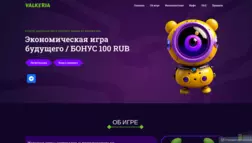 Valkeria отзывы и обзор. Развод, лохотрон или правда. Только честные и правдивые отзывы.