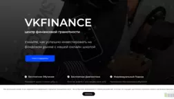 Vkfinance отзывы и обзор. Развод, лохотрон или правда. Только честные и правдивые отзывы на Baxov.Net