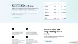 Praftex Group - лохотрон