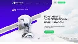 Coin-Energy отзывы и обзор. Развод, лохотрон или правда. Только честные и правдивые отзывы на Baxov.Net