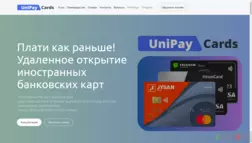 Unipaycards отзывы и обзор. Развод, лохотрон или правда. Только честные и правдивые отзывы на Baxov.Net