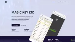 Magic Key Ltd отзывы и обзор. Развод, лохотрон или правда. Только честные и правдивые отзывы на Baxov.Net