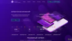 Wecklick отзывы и обзор. Развод, лохотрон или правда. Только честные и правдивые отзывы.
