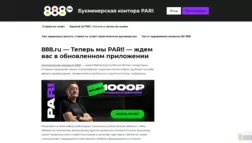 Бк 888 отзывы и обзор. Развод, лохотрон или правда. Только честные и правдивые отзывы.