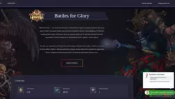 Игра Battles For Glory отзывы и обзор. Развод, лохотрон или правда. Только честные и правдивые отзывы.