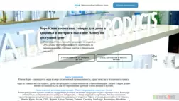 Atomy Product отзывы и обзор. Развод, лохотрон или правда. Только честные и правдивые отзывы.