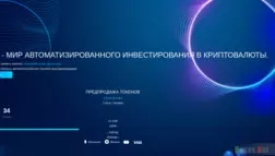 Bndr-Trust отзывы и обзор. Развод, лохотрон или правда. Только честные и правдивые отзывы.