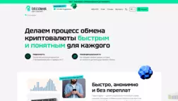 Btcdeal отзывы и обзор. Развод, лохотрон или правда. Только честные и правдивые отзывы.