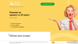 Bank Deneg отзывы и обзор. Развод, лохотрон или правда. Только честные и правдивые отзывы.