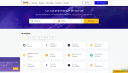 Cosmochanger отзывы и обзор. Развод, лохотрон или правда. Только честные и правдивые отзывы.