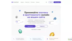 Cryptocloud отзывы и обзор. Развод, лохотрон или правда. Только честные и правдивые отзывы.