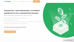 Академия Garantex отзывы и обзор. Развод, лохотрон или правда. Только честные и правдивые отзывы.