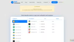 Easy-Changer отзывы и обзор. Развод, лохотрон или правда. Только честные и правдивые отзывы.