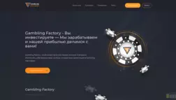 Gambling Factory отзывы и обзор. Развод, лохотрон или правда. Только честные и правдивые отзывы.