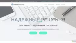 Investmarket отзывы и обзор. Развод, лохотрон или правда. Только честные и правдивые отзывы.