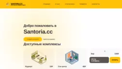 Хайп Santoria отзывы и обзор. Развод, лохотрон или правда. Только честные и правдивые отзывы.