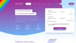 Spectrum Change отзывы и обзор. Развод, лохотрон или правда. Только честные и правдивые отзывы.