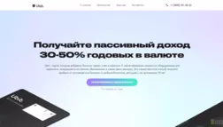 Ubit отзывы и обзор. Развод, лохотрон или правда. Только честные и правдивые отзывы.