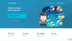 Workzilla отзывы и обзор. Развод, лохотрон или правда. Только честные и правдивые отзывы.