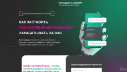 Курс Заработок С Gpt отзывы и обзор. Развод, лохотрон или правда. Только честные и правдивые отзывы.