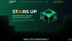 Stairs Up отзывы и обзор. Развод, лохотрон или правда. Только честные и правдивые отзывы.