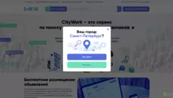 Citywork отзывы и обзор. Развод, лохотрон или правда. Только честные и правдивые отзывы.