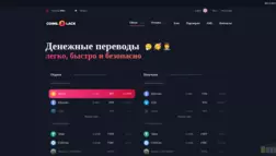 Coins Black отзывы и обзор. Развод, лохотрон или правда. Только честные и правдивые отзывы.