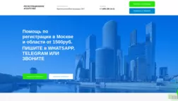 Регистрационное Агентство отзывы и обзор. Развод, лохотрон или правда. Только честные и правдивые отзывы.