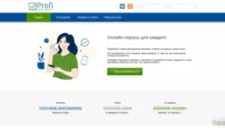 Profi Online Research отзывы и обзор. Развод, лохотрон или правда. Только честные и правдивые отзывы.