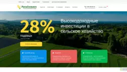 Русьсельхоз отзывы и обзор. Развод, лохотрон или правда. Только честные и правдивые отзывы.