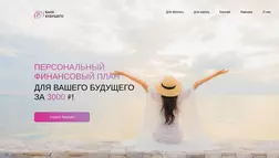 Фейк Банк Будущего отзывы и обзор. Развод, лохотрон или правда. Только честные и правдивые отзывы.