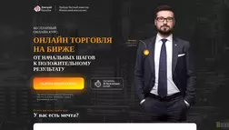 Курс Торговли От Дмитрия Карзубова отзывы и обзор. Развод, лохотрон или правда. Только честные и правдивые отзывы.