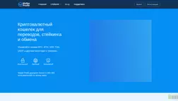 Wallet Profit отзывы и обзор. Развод, лохотрон или правда. Только честные и правдивые отзывы.