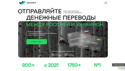 Berezka Payments отзывы и обзор. Развод, лохотрон или правда. Только честные и правдивые отзывы.