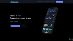 Massivetraders отзывы и обзор. Развод, лохотрон или правда. Только честные и правдивые отзывы.