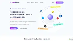Smmsphere отзывы и обзор. Развод, лохотрон или правда. Только честные и правдивые отзывы.