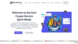 Spirit Whale отзывы и обзор. Развод, лохотрон или правда. Только честные и правдивые отзывы.