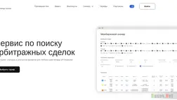 Arbitrage Services отзывы и обзор. Развод, лохотрон или правда. Только честные и правдивые отзывы.