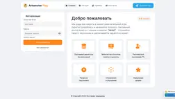 Arhamster Play отзывы и обзор. Развод, лохотрон или правда. Только честные и правдивые отзывы.