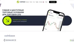 Crpssa отзывы и обзор. Развод, лохотрон или правда. Только честные и правдивые отзывы.