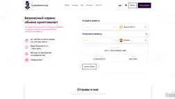 Cryptobaron отзывы и обзор. Развод, лохотрон или правда. Только честные и правдивые отзывы.