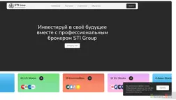 Sti Group отзывы и обзор. Развод, лохотрон или правда. Только честные и правдивые отзывы.