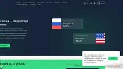 Invest Era отзывы и обзор. Развод, лохотрон или правда. Только честные и правдивые отзывы.